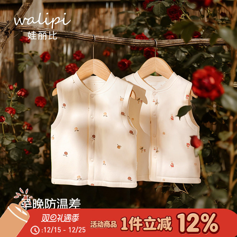 娃丽比婴儿马甲夹棉女宝宝春秋加厚背心秋冬加棉坎肩男童外穿马夹