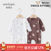 婴儿连体衣服春秋装 初生宝宝纯棉保暖新生儿哈衣长袖 爬服秋冬可爱