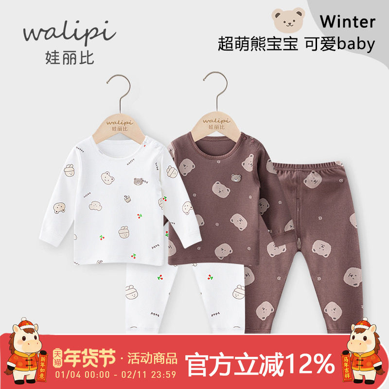 宝宝秋衣套装纯棉秋冬儿童内衣婴儿男童秋裤睡衣打底衫保暖款女童,童装/婴儿装/亲子装,内衣套装,淘宝优惠券,粉丝福利购,淘宝优惠卷