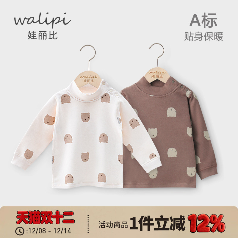 春秋长袖打底衫娃丽比半高领