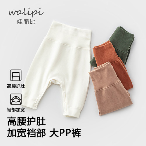 娃丽比德绒保暖长裤大PP裤