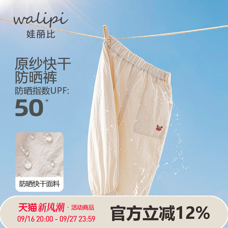 娃丽比宝宝夏季外出防蚊防晒裤子图片