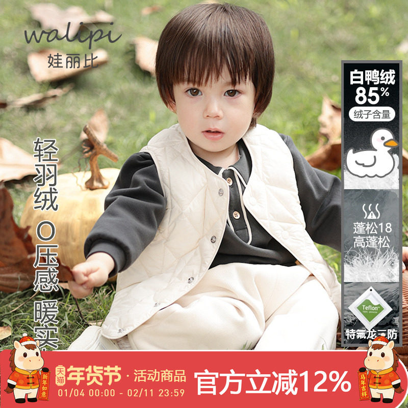 儿童羽绒马甲男宝宝冬装羽绒马甲婴儿超轻三防女童保暖背心外穿,童装/婴儿装/亲子装,羽绒马甲,淘宝优惠券,粉丝福利购,淘宝优惠卷