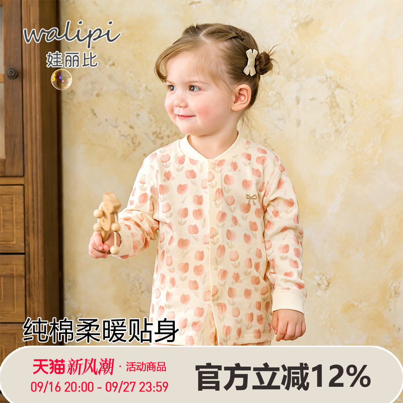 【7A抗菌】娃丽比婴儿小外套春秋女宝宝防风外出保暖开衫上衣服男										