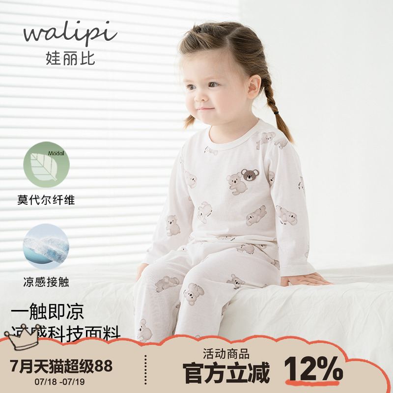 娃丽比莫代尔抗菌四季婴儿睡衣
