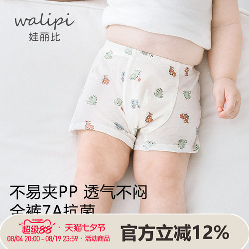 儿童内裤男童纯棉平角薄款a类幼儿男孩四角裤小童宝宝安全裤短裤
