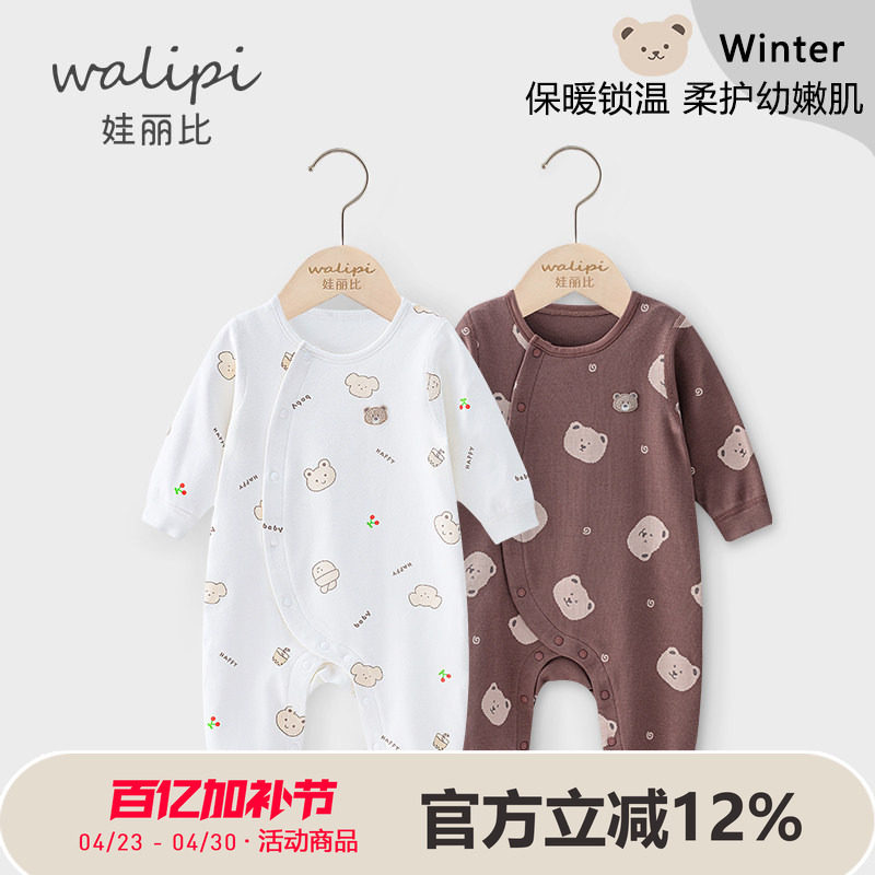 婴儿连体衣服春秋装初生宝宝纯棉保暖新生儿哈衣长袖爬服秋冬可爱