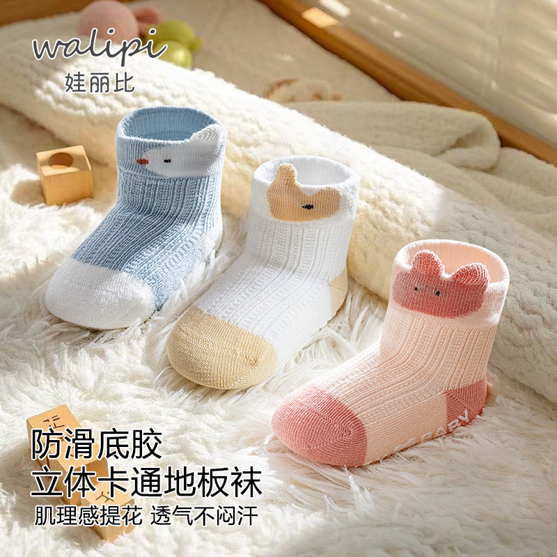 婴儿袜子春夏季薄款无骨短袜新生儿透气网眼袜儿童女宝宝防滑袜子图片