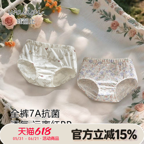 女童内裤儿童内裤纯棉a类宝宝三角内裤婴儿安全裤小短裤不夹屁屁