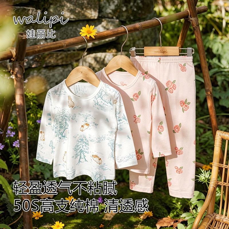 男童女童宝宝家居空调衣服纯棉轻薄夏季婴儿长袖儿童睡衣套装春秋