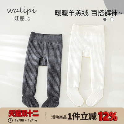 婴儿连裤袜秋冬季加绒加厚打底裤女宝宝保暖打底袜女童舞蹈袜白色