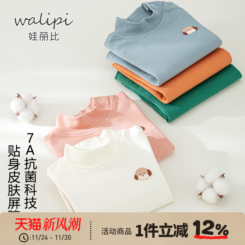 宝宝打底衫春秋长袖男童女童保暖上衣婴儿衣服秋冬儿童半高领T恤