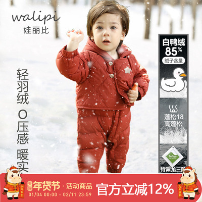 娃丽比羽绒连体哈衣保暖