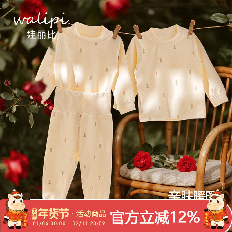 儿童舒绒棉秋衣秋裤男女宝宝秋冬高领内衣套装婴儿护肚保暖睡衣,童装/婴儿装/亲子装,内衣套装,淘宝优惠券,粉丝福利购,淘宝优惠卷