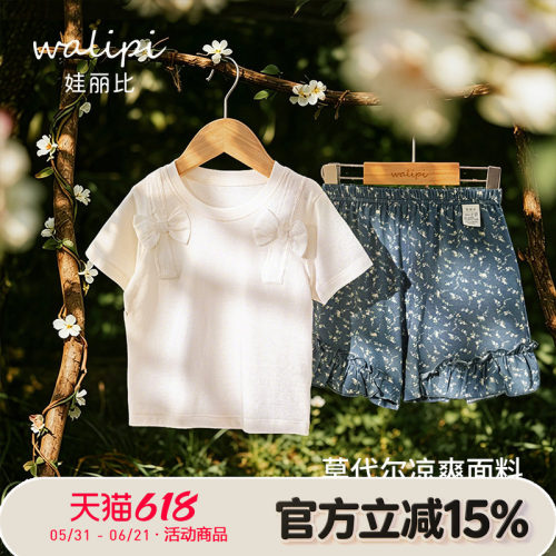 娃丽比宝宝短袖短裤套装夏季薄款婴儿T恤女童夏装洋气套装莫代尔