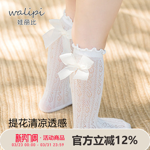 抗菌婴儿袜子薄款 女童袜子法系镂空网眼女宝宝公主长筒棉袜春夏季