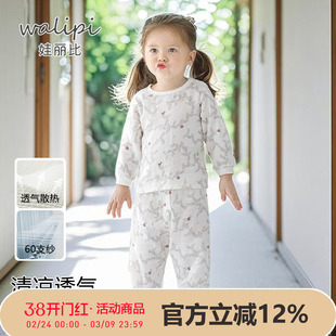 婴儿纯棉内衣套装女宝宝女童睡衣夏季薄款纱布儿童空调服家居长袖