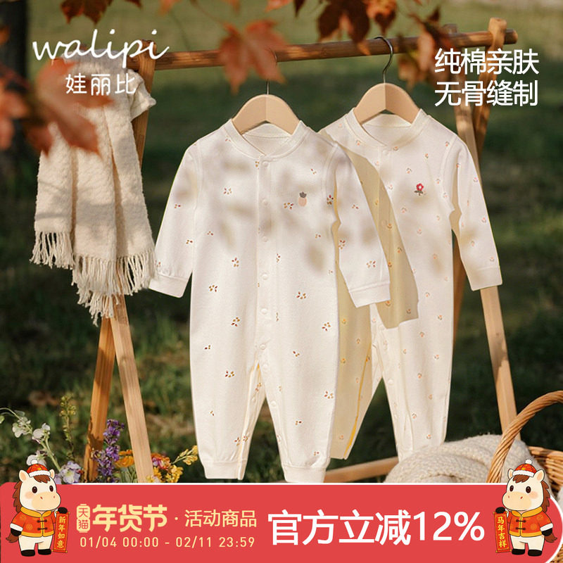 娃丽比男女宝宝哈衣春秋婴儿衣服纯棉爬服长袖连体衣秋冬打底睡衣,童装/婴儿装/亲子装,连身衣/爬服/哈衣,淘宝优惠券,粉丝福利购,淘宝优惠卷