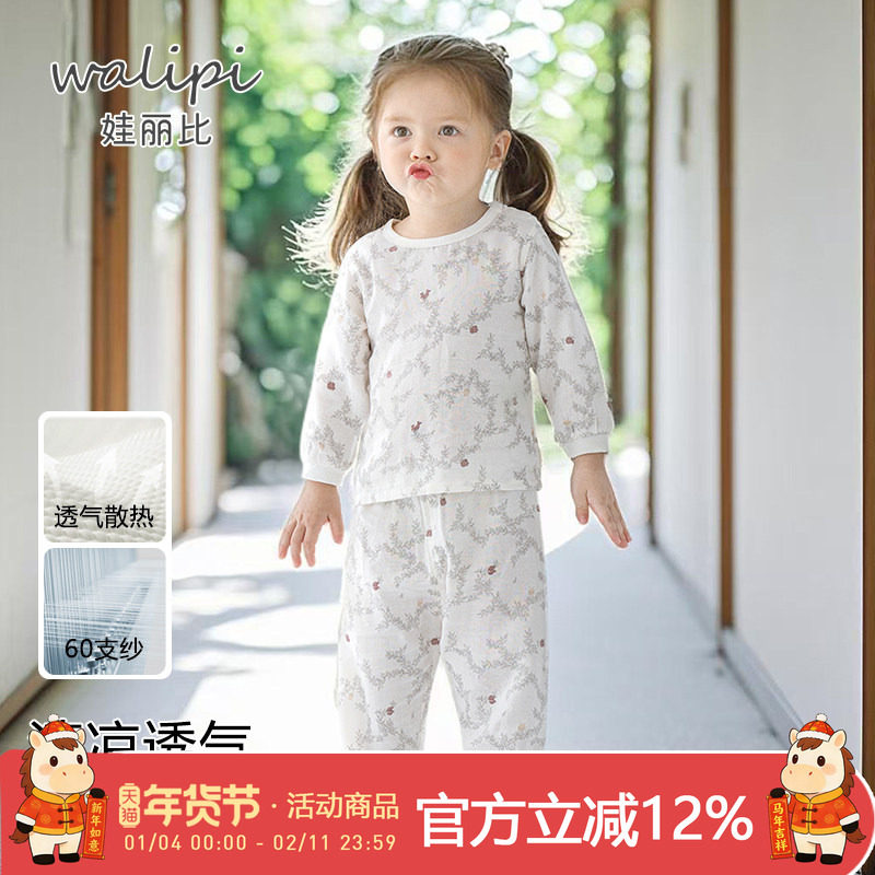 婴儿纯棉内衣套装女宝宝女童睡衣夏季薄款纱布儿童空调服家居长袖