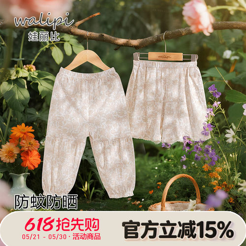 娃丽比夏季女宝宝薄款防蚊长裤