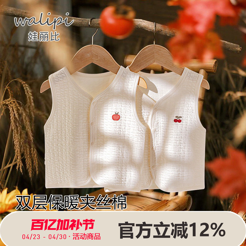 娃丽比婴儿马甲春秋外穿儿童背心男女宝宝马夹冬装小月龄保暖坎肩