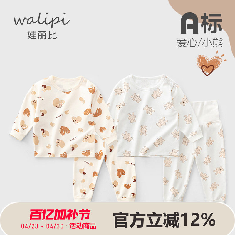 婴儿秋衣秋裤内衣套装全纯棉分体无骨宝宝打底衣服春高腰保暖睡衣