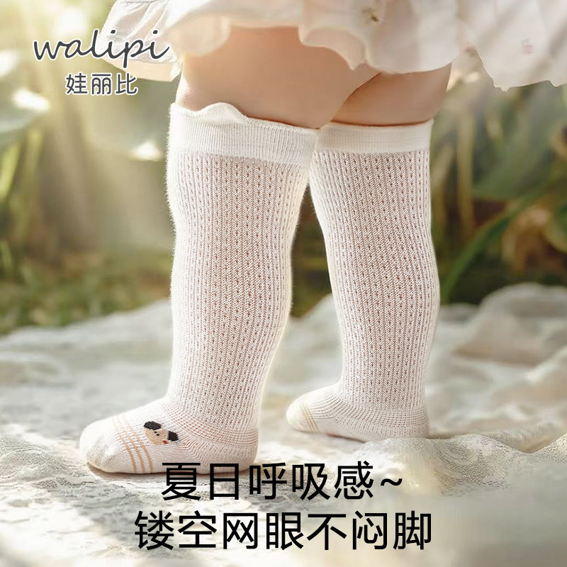 宝宝袜子夏季薄款棉儿童过膝袜新生婴儿长筒袜不勒腿网眼透气袜子