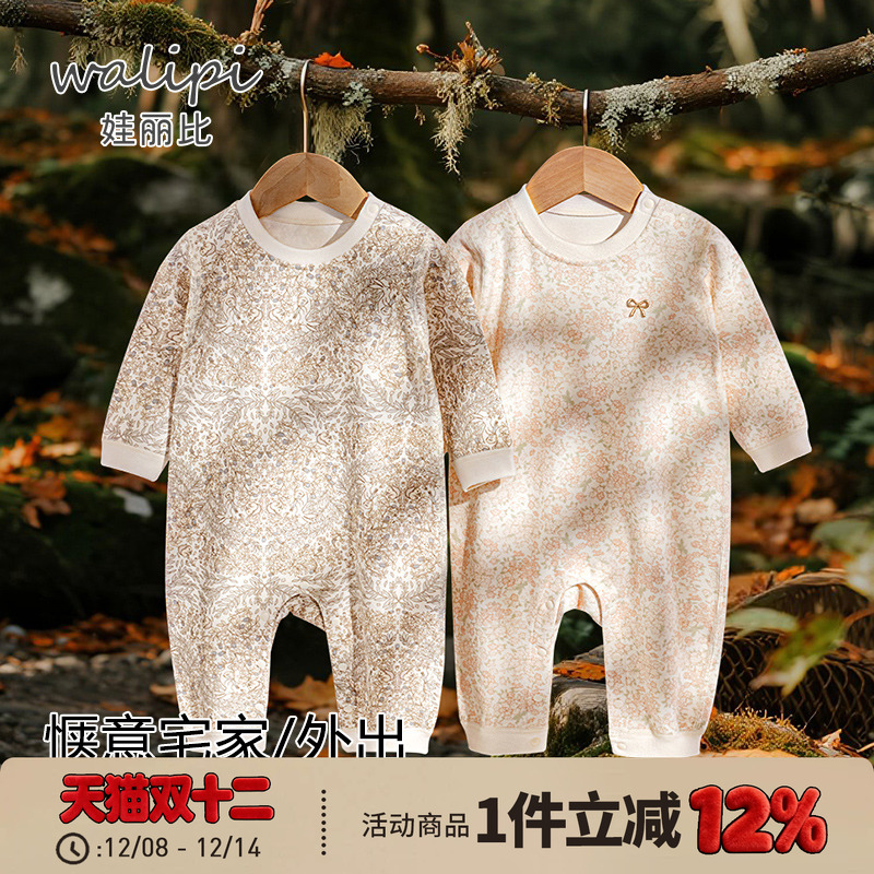 【奶酪蛋白】娃丽比婴儿连体衣保暖男女宝宝加厚哈衣春秋爬服秋冬