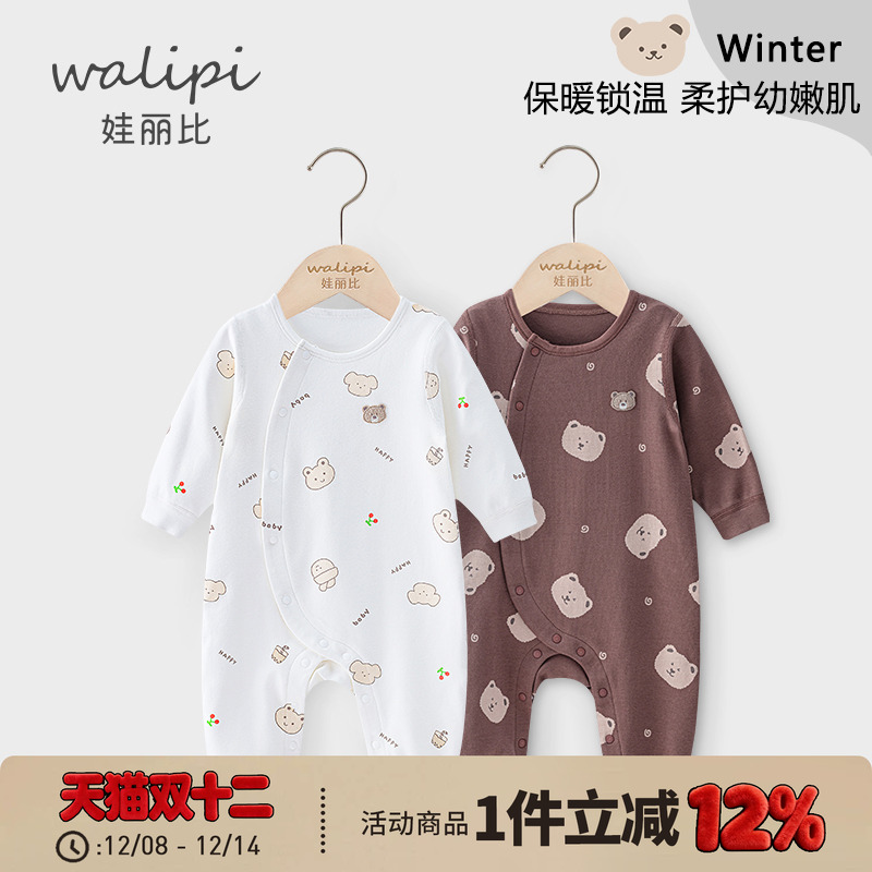 娃丽比长袖连体衣纯棉春秋季