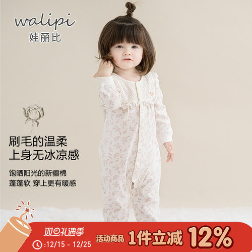 娃丽比婴儿连体衣纯棉春秋可爱