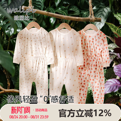 [60支凉感]婴儿家居纯棉男女宝宝睡衣套装轻薄长袖儿童空调服夏季