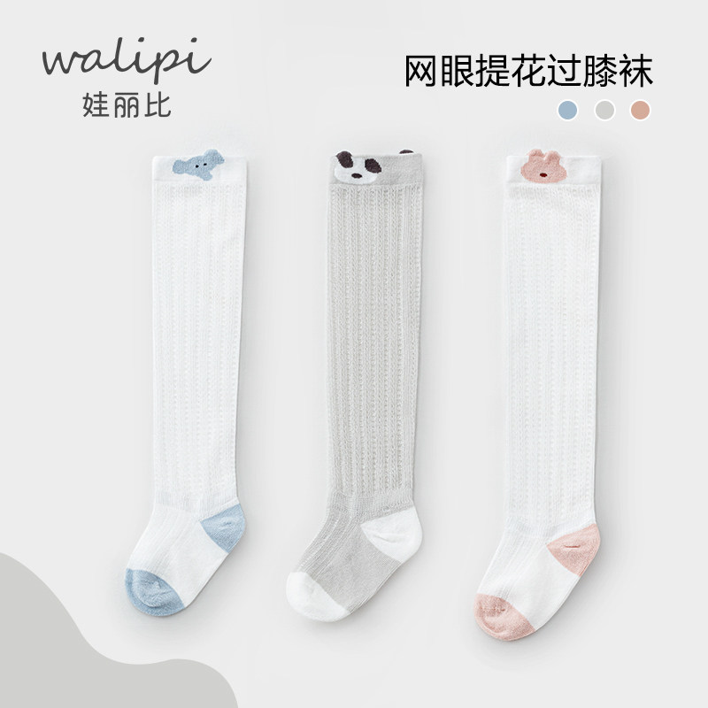 娃丽比婴儿长筒袜春夏网眼透气图片
