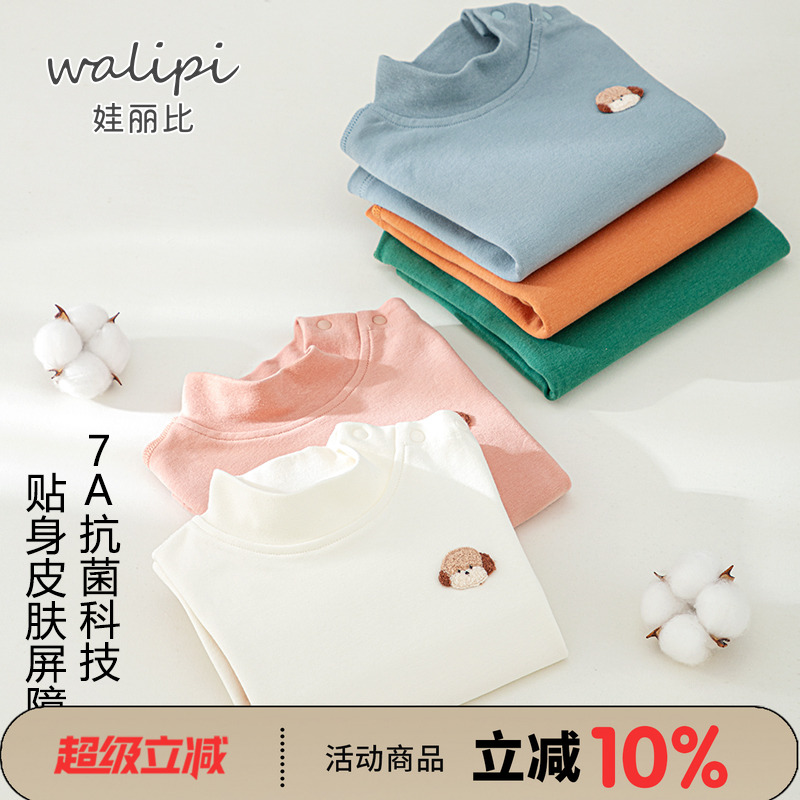 宝宝打底衫春秋长袖男童女童保暖上衣婴儿衣服秋冬儿童半高领T恤