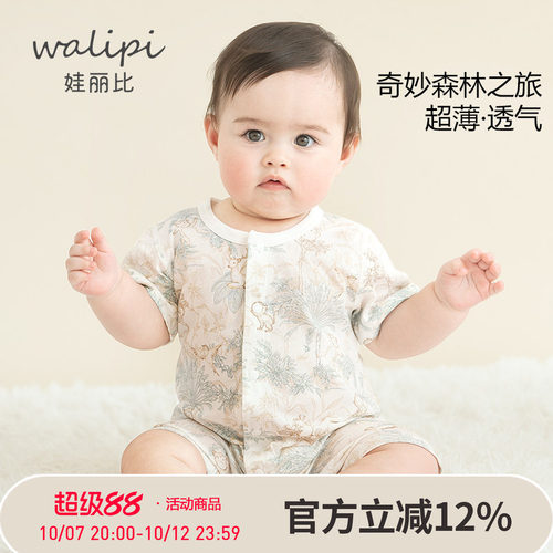 娃丽比短袖连体衣纯棉夏季
