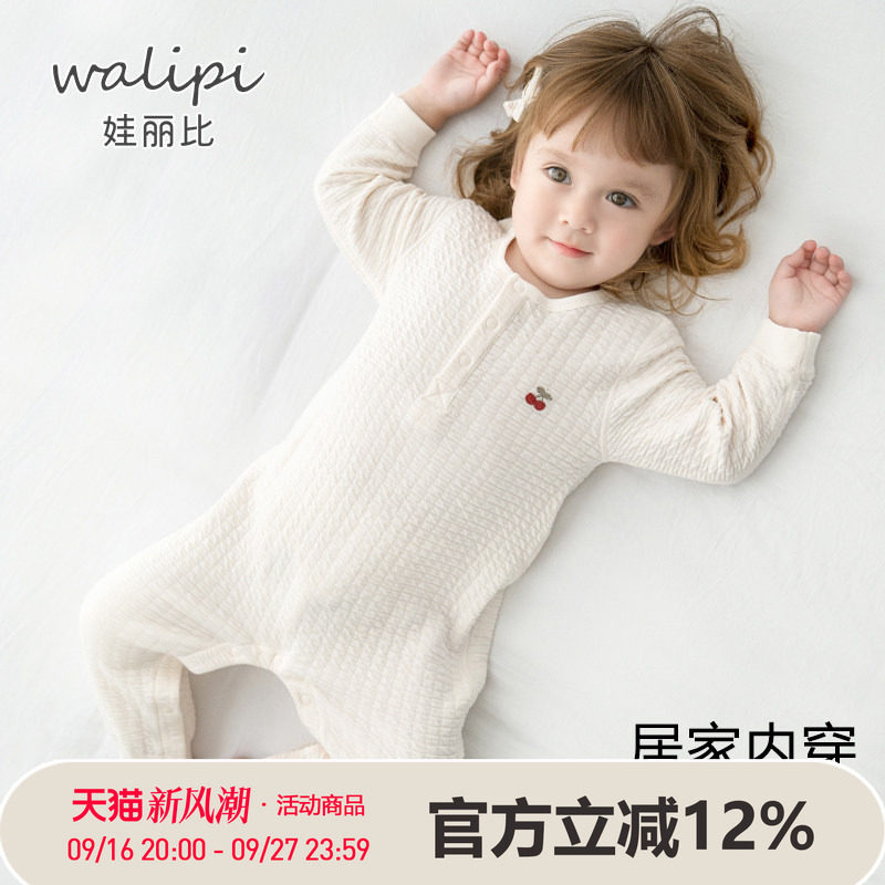 娃丽比婴儿连体衣男女宝宝衣服秋衣打底内衣保暖睡衣春款爬服秋冬