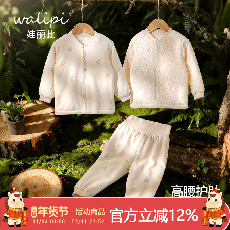 娃丽比婴幼儿保暖内衣套装纯棉家居服男女宝宝睡衣加厚冬夹棉儿童,童装/婴儿装/亲子装,家居服套装,淘宝优惠券,粉丝福利购,淘宝优惠卷