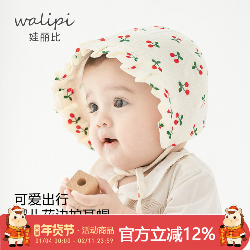 婴儿帽子夏季新生儿太阳防晒春秋公主帽女宝宝遮阳帽薄款0-1岁,童装/婴儿装/亲子装,帽子,淘宝优惠券,粉丝福利购,淘宝优惠卷