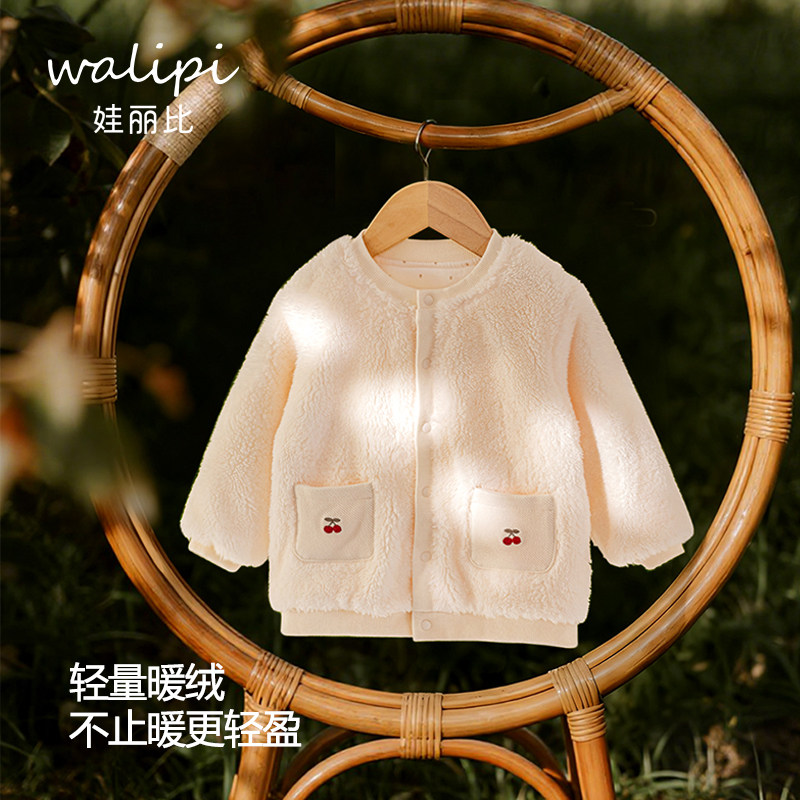 娃丽比女童夹棉外套儿童外套女宝宝保暖上衣米白婴儿秋冬装厚外套