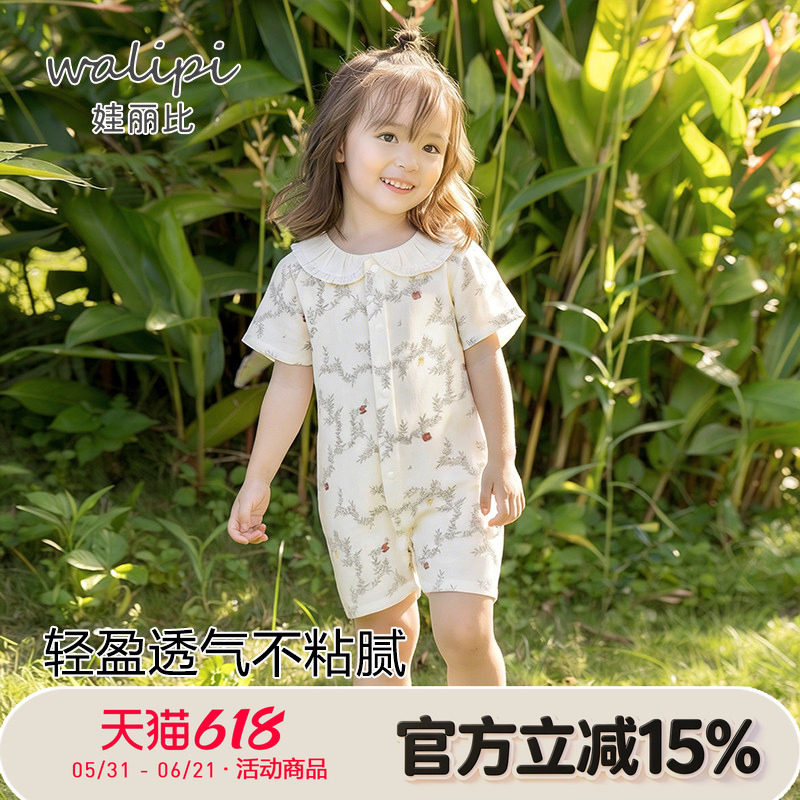 娃丽比婴儿连体衣夏装薄款纯棉纱布女宝宝短袖哈衣空调服睡衣爬服