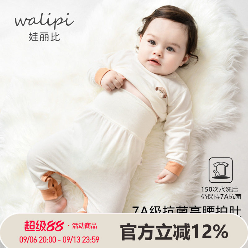 宝宝秋衣秋裤套装婴儿纯棉保暖打底内衣护肚睡衣婴幼儿家居服秋冬