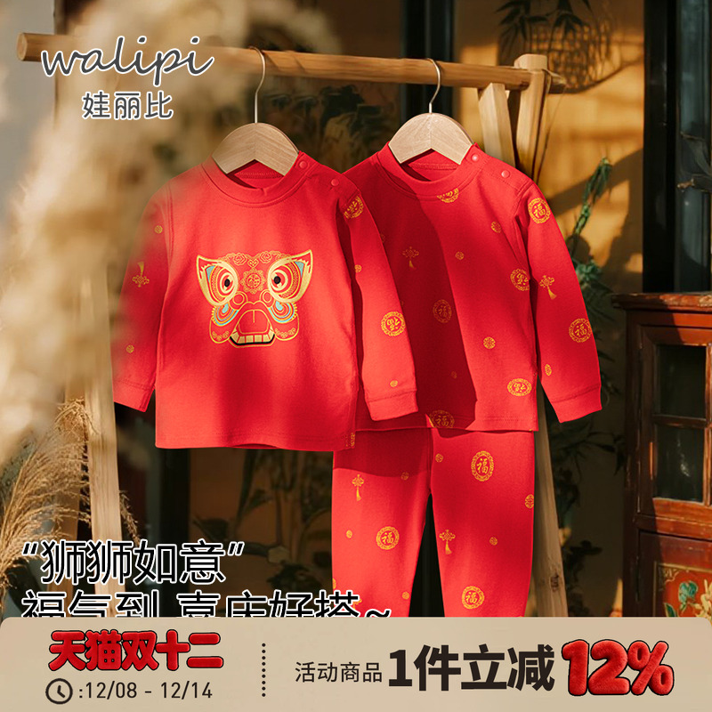 纯棉大红色本命年儿童内衣