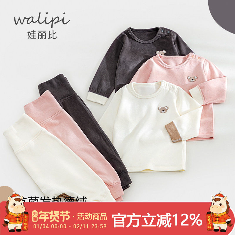 婴儿保暖套装打底男女宝宝秋衣秋裤儿童德绒保暖内衣家居睡衣秋冬,童装/婴儿装/亲子装,内衣套装,淘宝优惠券,粉丝福利购,淘宝优惠卷