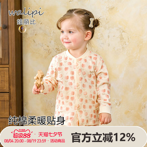 【7A抗菌】娃丽比婴儿小外套春秋女宝宝防风外出保暖开衫上衣服男