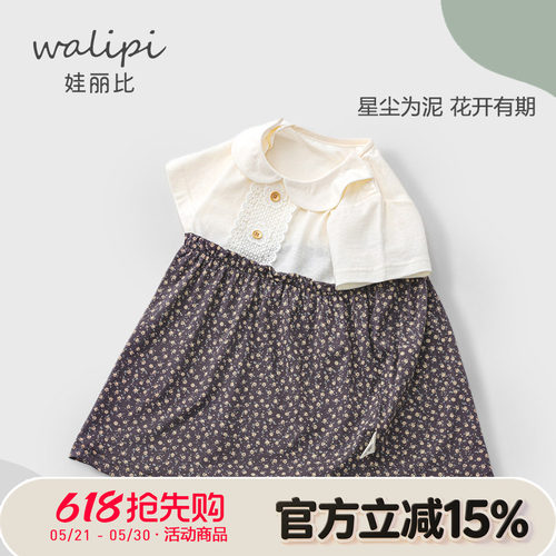 娃丽比女甜美夏季裙子