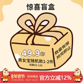 福袋盲盒 2件 宝宝随机颜色款 娃丽比 式 非质量问题不可退换