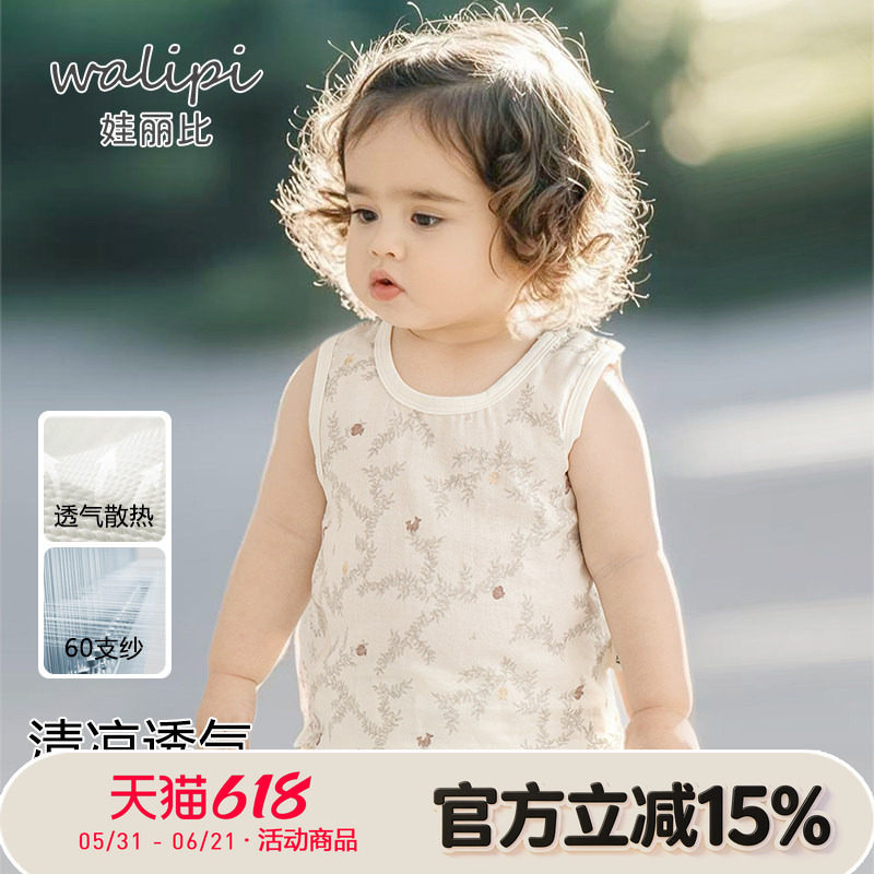 男女宝宝背心女童吊带儿童纯棉纱布无袖T恤夏季上衣婴儿夏装薄款
