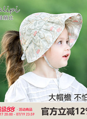 婴儿帽子夏季新生儿童太阳防晒春秋空顶帽男女宝宝遮阳帽薄小月龄