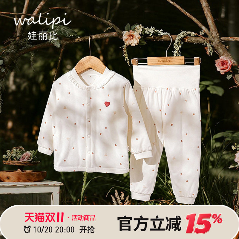 娃丽比女宝宝纯棉冬季棉服套装女童夹棉睡衣婴儿加厚保暖护肚内衣
