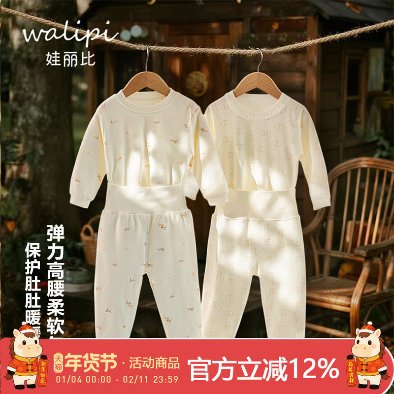 娃丽比儿童秋衣裤春秋婴儿内衣套装宝宝冬季保暖夹棉棉服加棉睡衣,童装/婴儿装/亲子装,内衣套装,淘宝优惠券,粉丝福利购,淘宝优惠卷