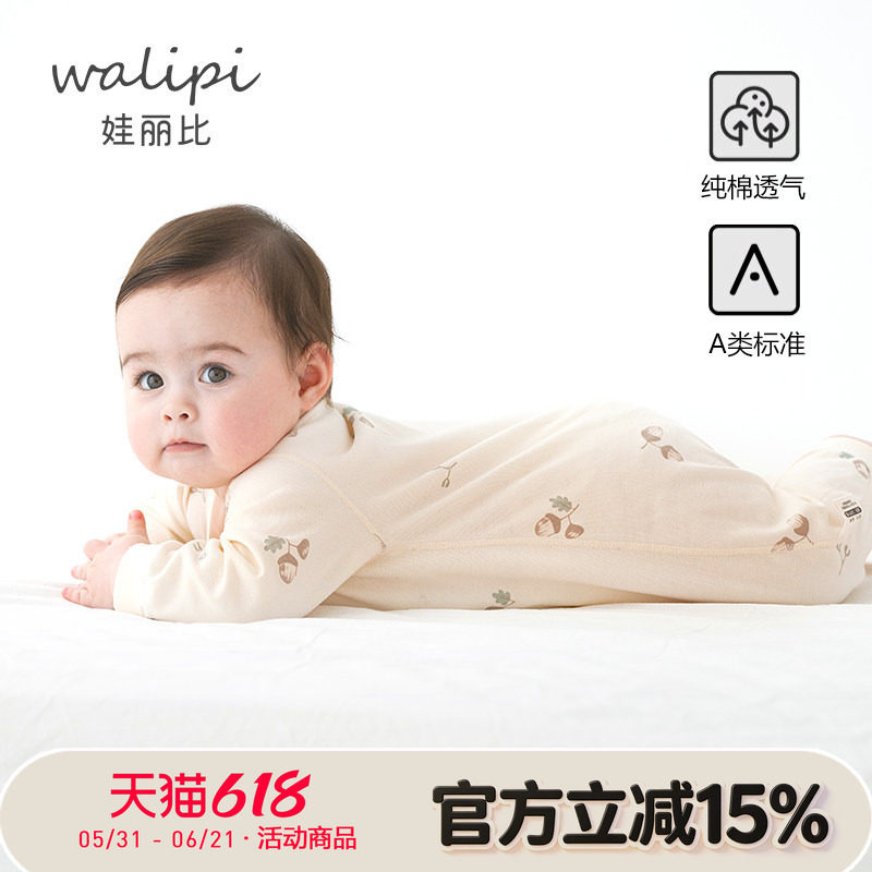 娃丽比婴儿连体衣服春秋装初生宝宝纯棉新生儿哈衣无骨爬服秋冬装